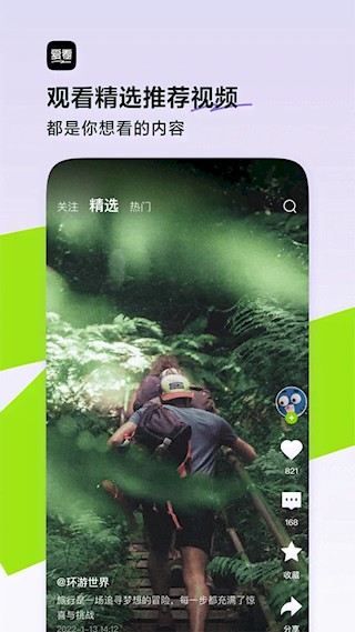 爱看截图4