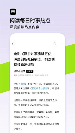 爱看截图2
