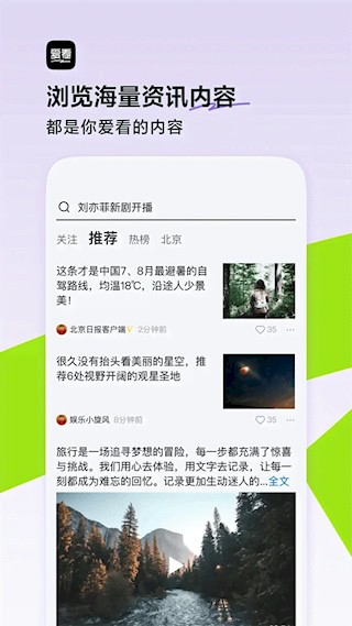 爱看截图3