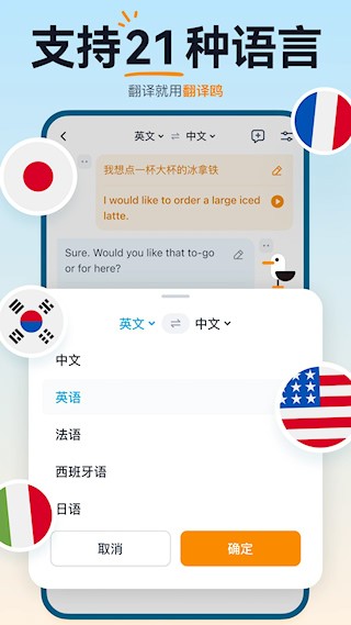 翻译鸥2
