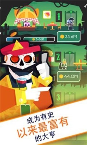 偷懒的死亡大亨正版3