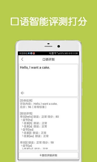 同声翻译超级版截图1