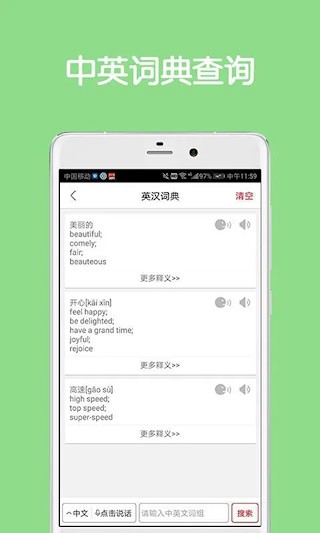 同声翻译超级版截图2