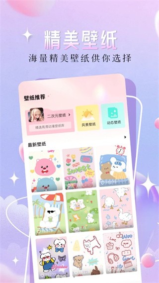 精灵主题壁纸大全app2