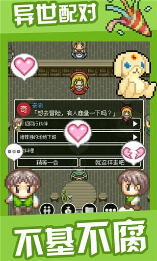勇者27岁单身游戏1
