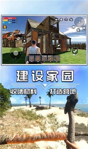 蛮荒进化生存安卓版1