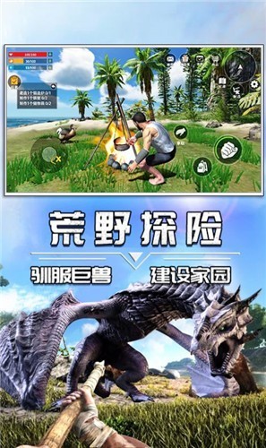 蛮荒进化生存安卓版3