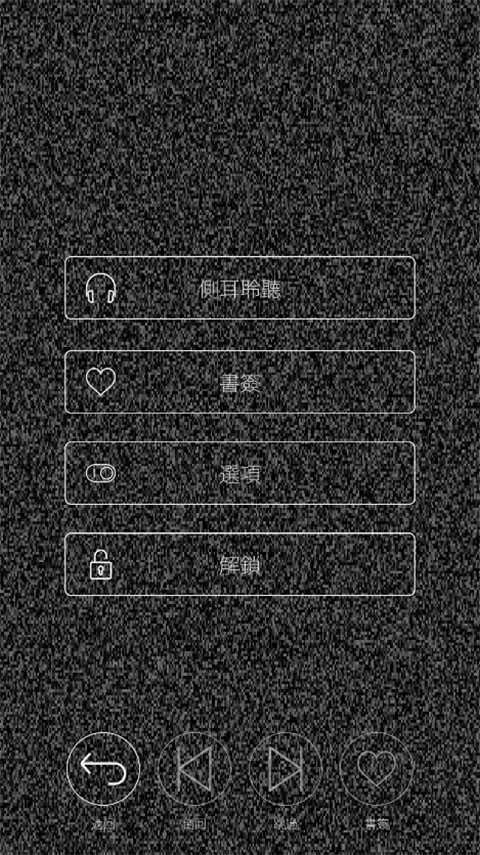 心脏感应2025最新版截图1