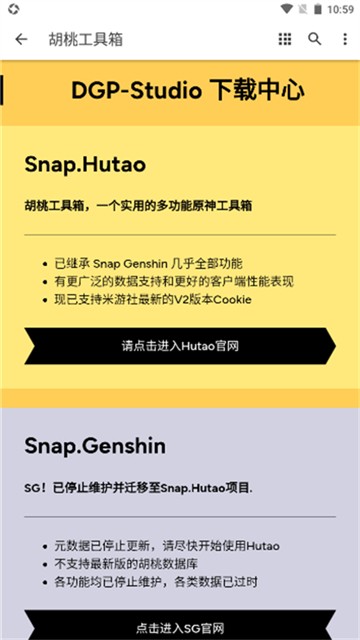 胡桃工具箱自动连点app截图2