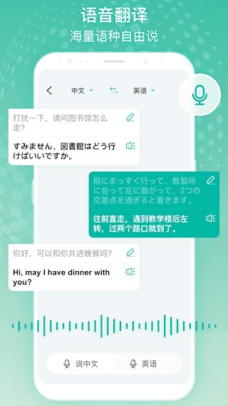 全球翻译官app截图3