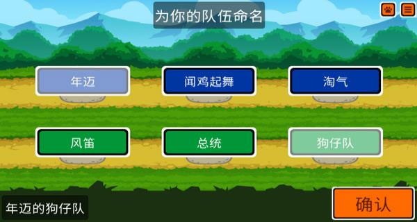 Super Auto Pets（动物自走棋）中文版截图2