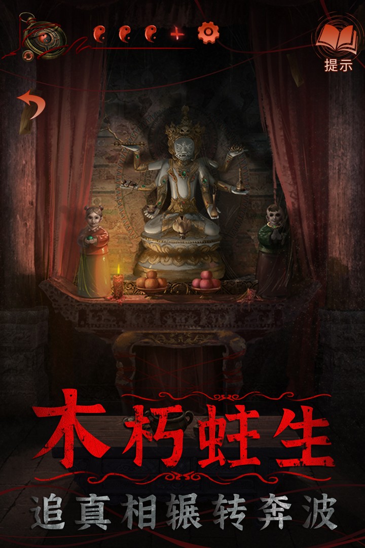 纸嫁衣4红丝缠最新版2