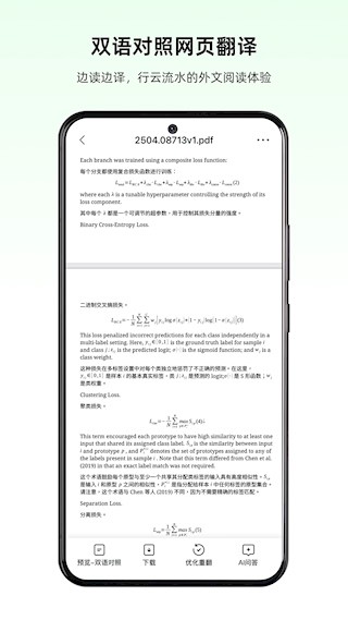彩云小译app截图2