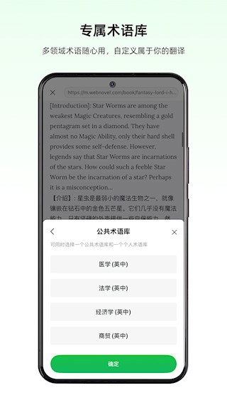 彩云小译app截图1