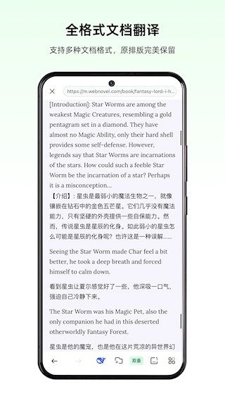 彩云小译app截图3