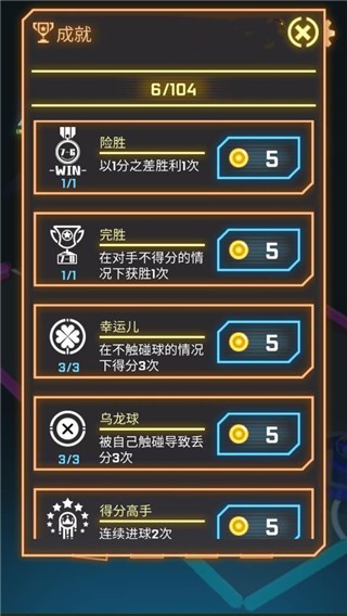 桌面冰球王者官方版4