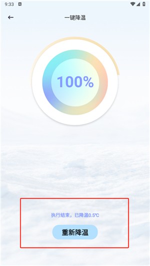momo环境检测app截图2