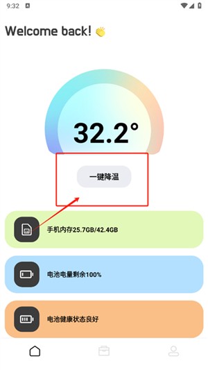 momo环境检测app截图3