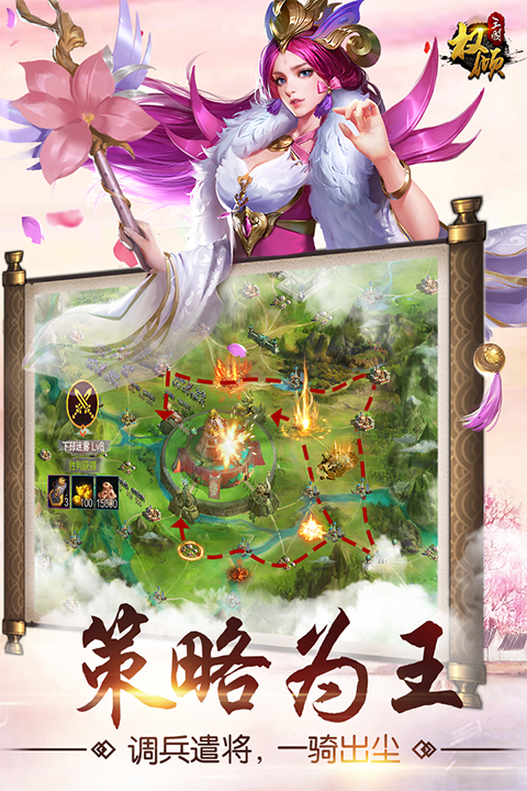 权倾三国OL最新版截图3