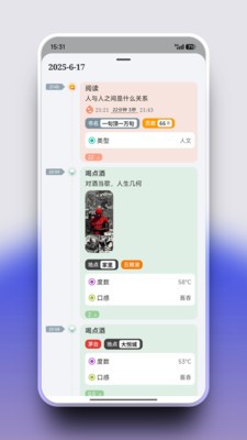 FlowMark截图1