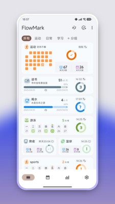 FlowMark截图5