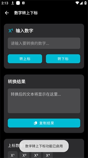 照妖镜app1
