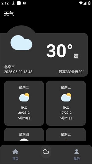 照妖镜app3