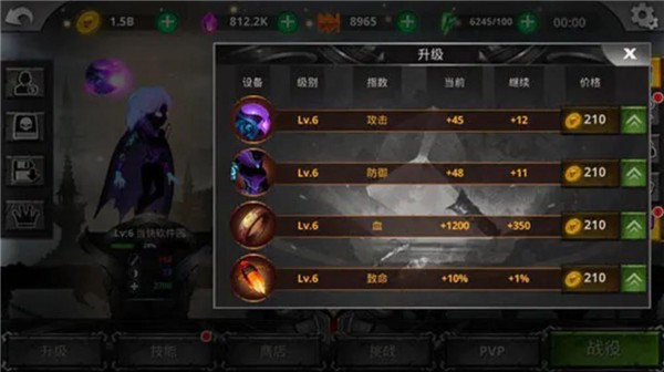 火柴人传说暗影战争手机版2