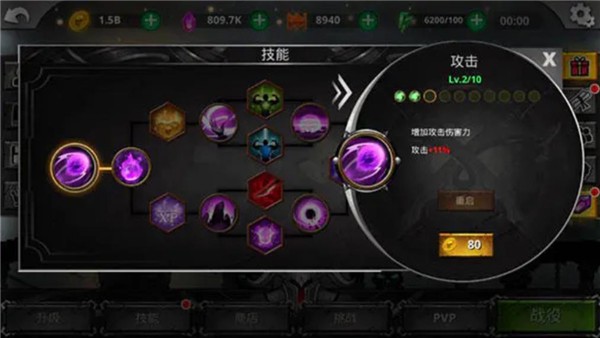 火柴人传说暗影战争手机版3