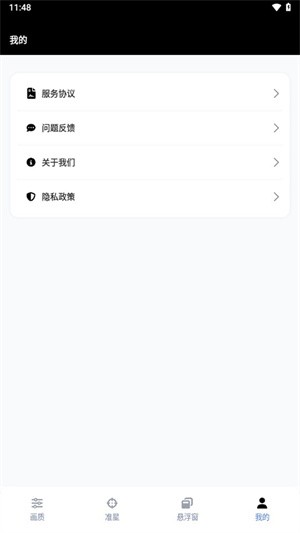 gfx工具箱app1