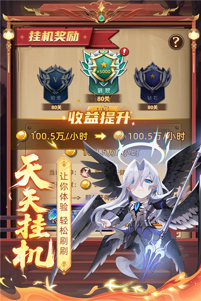 众神之役2025最新版3