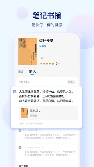 鲸喜阅读截图3