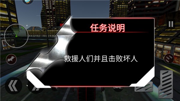 大眼蝙蝠大冒险最新版截图2