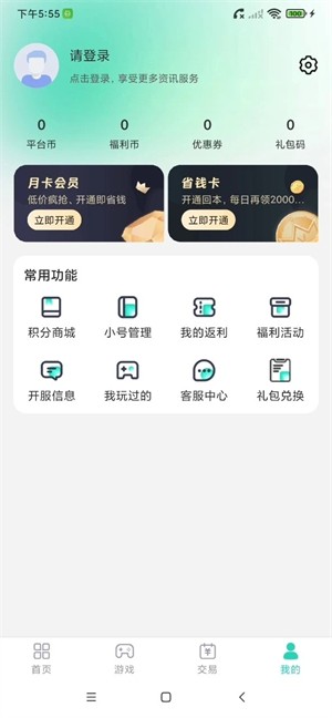 蛋蛋游戏app截图3