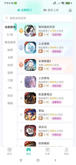 蛋蛋游戏app截图1