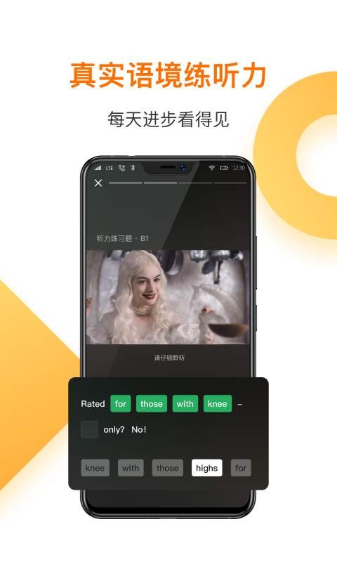 一点英语app1