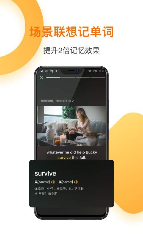 一点英语app2