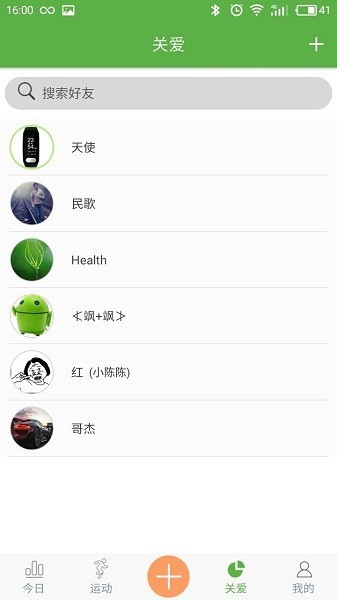 wearhealth截图2