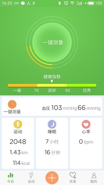 wearhealth截图1