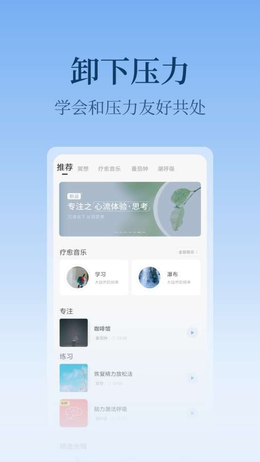 心潮截图5