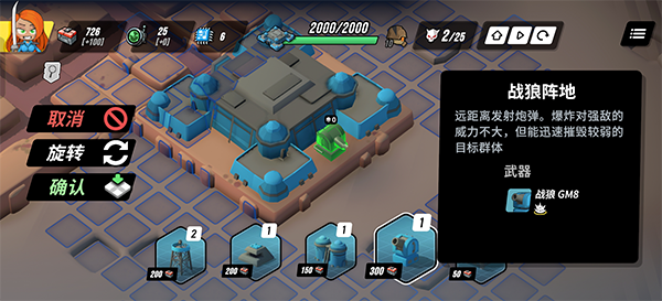 tower dominion手机版4