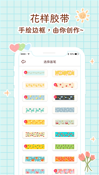 小柴手帐app截图1