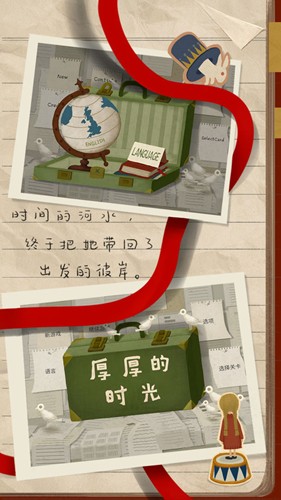 厚厚的时光最新版截图2