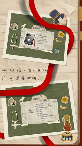 厚厚的时光最新版截图4