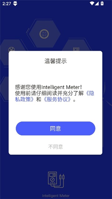 IntelligentMeter2