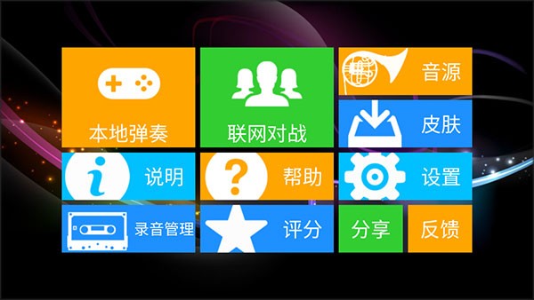 极品钢琴（Just Piano）最新版截图1