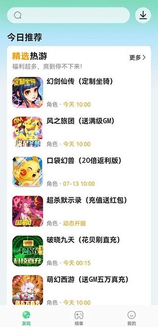 456游戏盒子app截图2