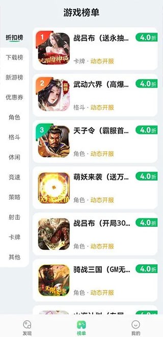 456游戏盒子app截图3