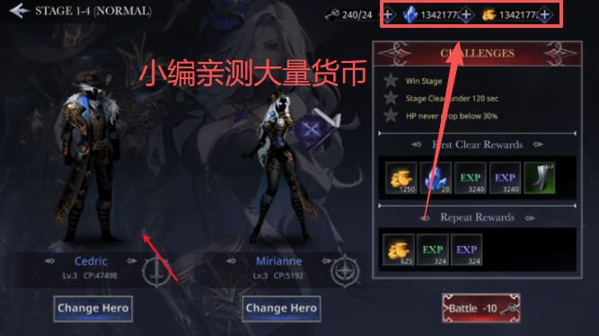 游戏攻略截图1