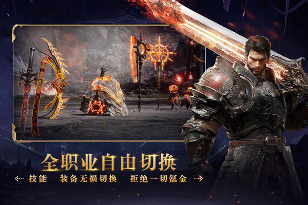 零度曙光最新版3